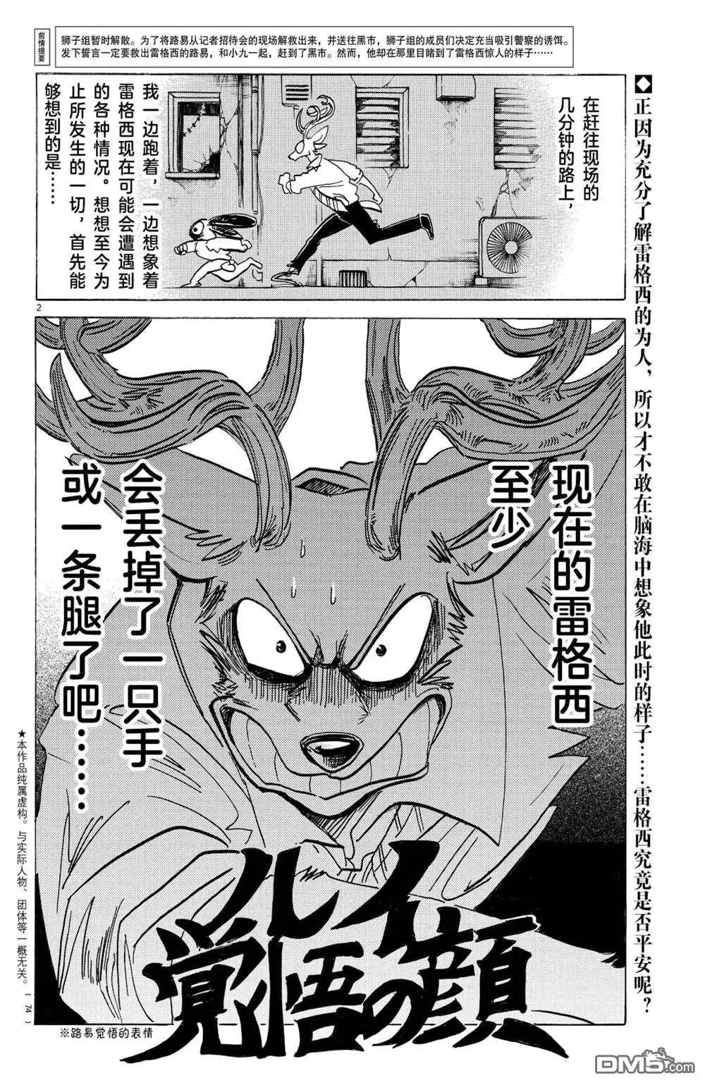 第187话 试看版