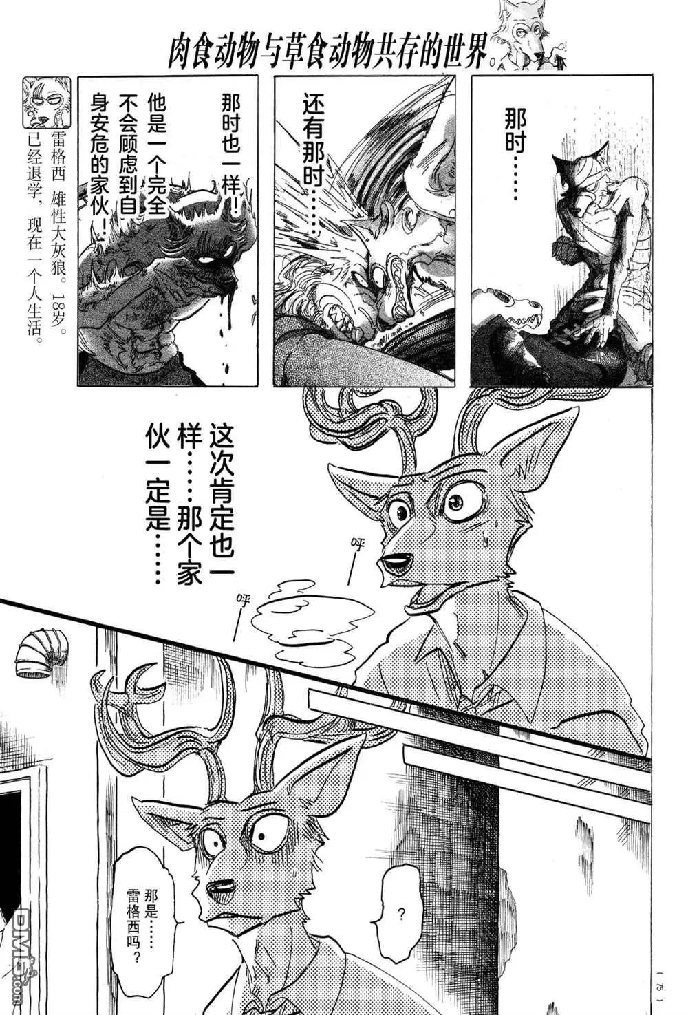 第187话 试看版