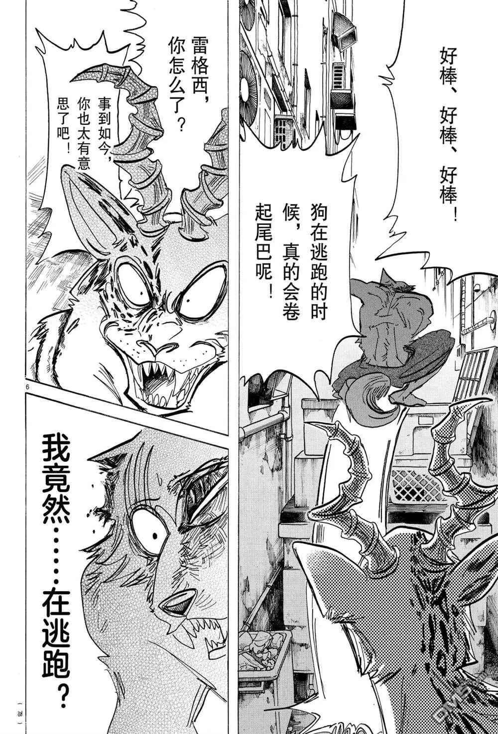 第187话 试看版