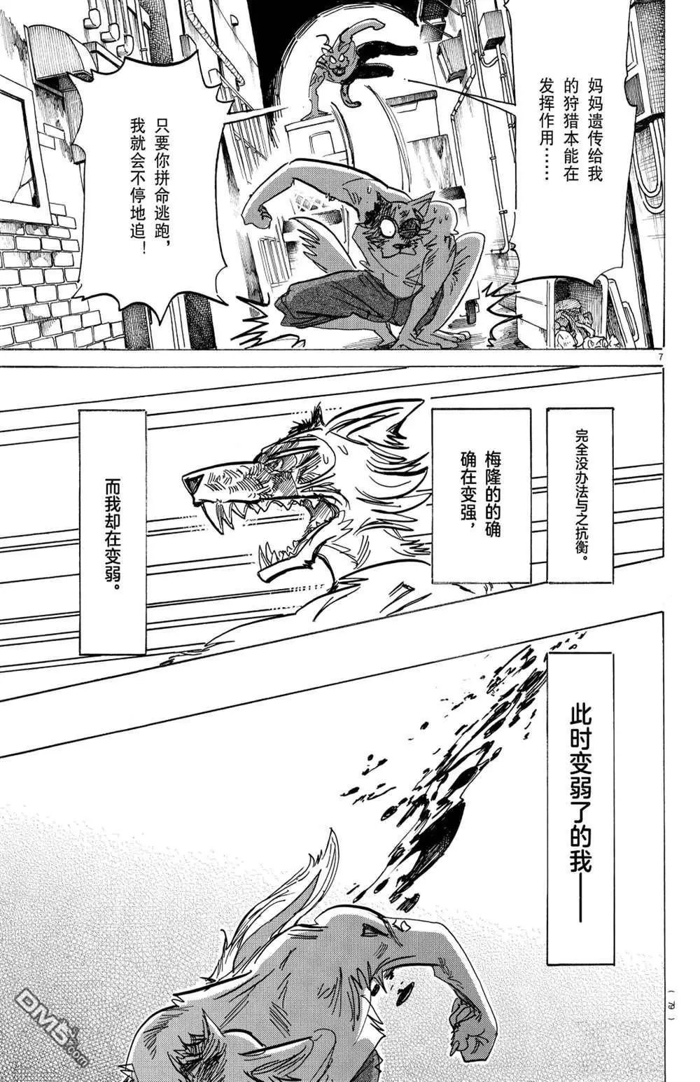 第187话 试看版