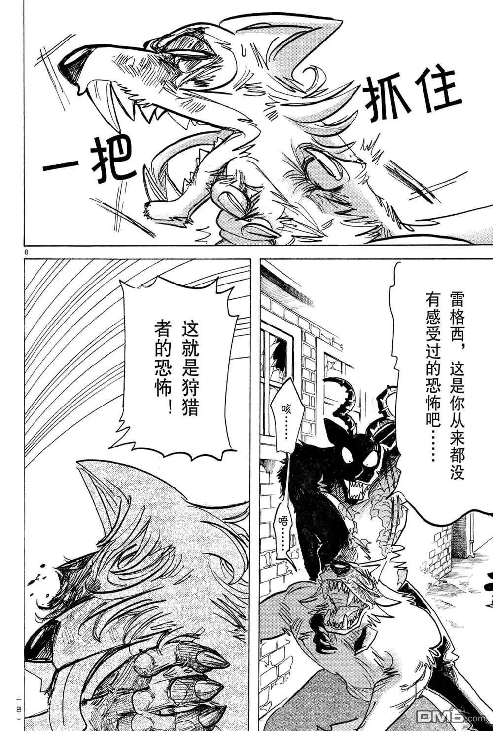 第187话 试看版