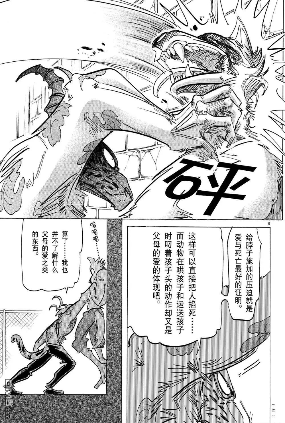 第187话 试看版