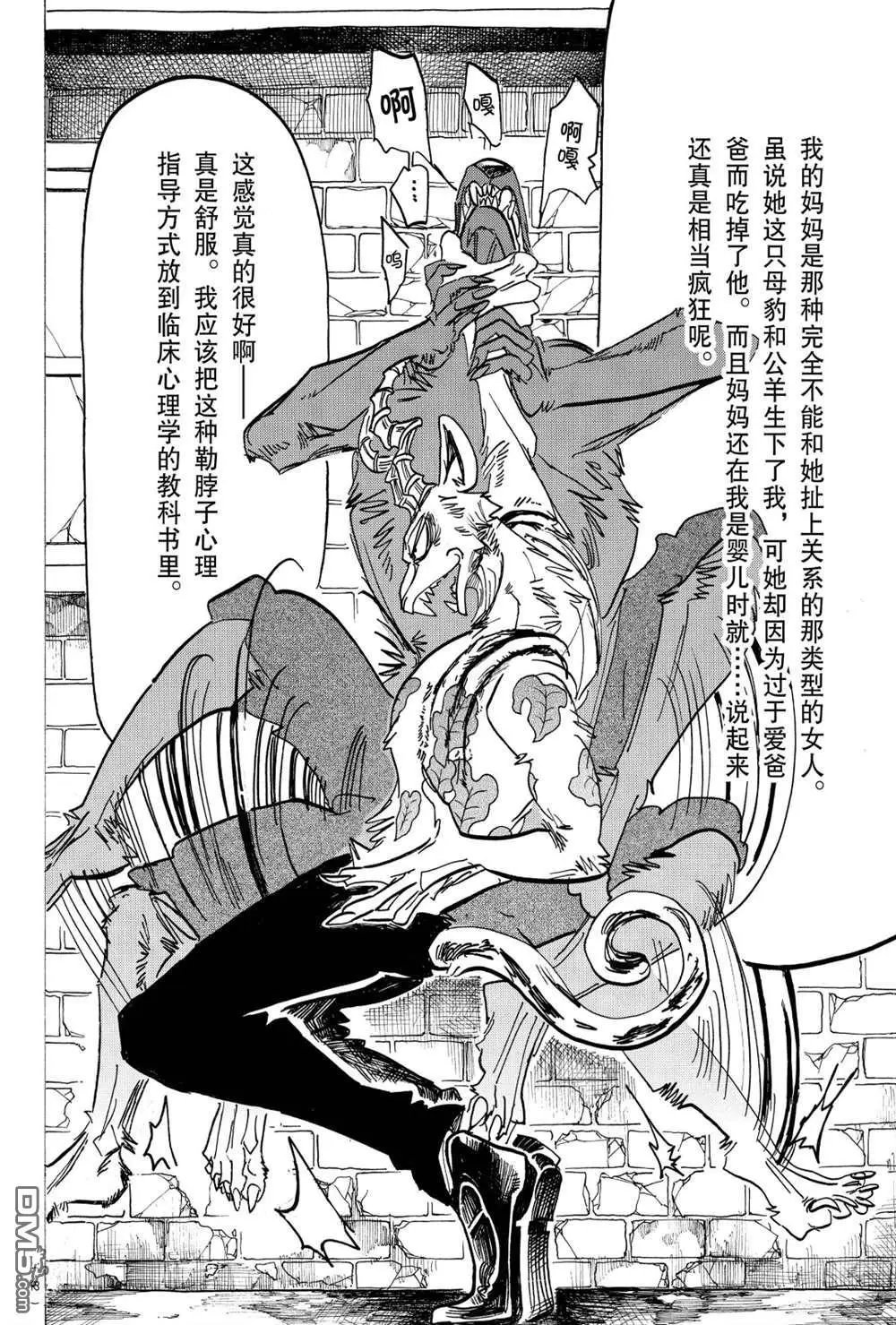 第187话 试看版