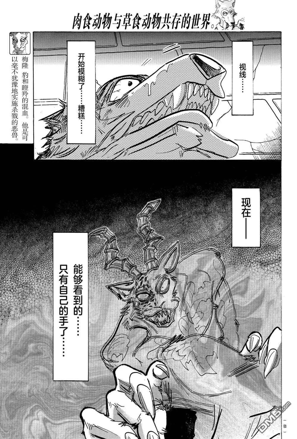 第187话 试看版
