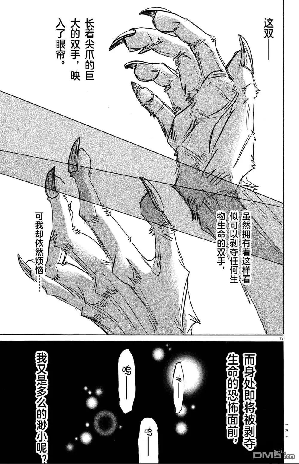 第187话 试看版