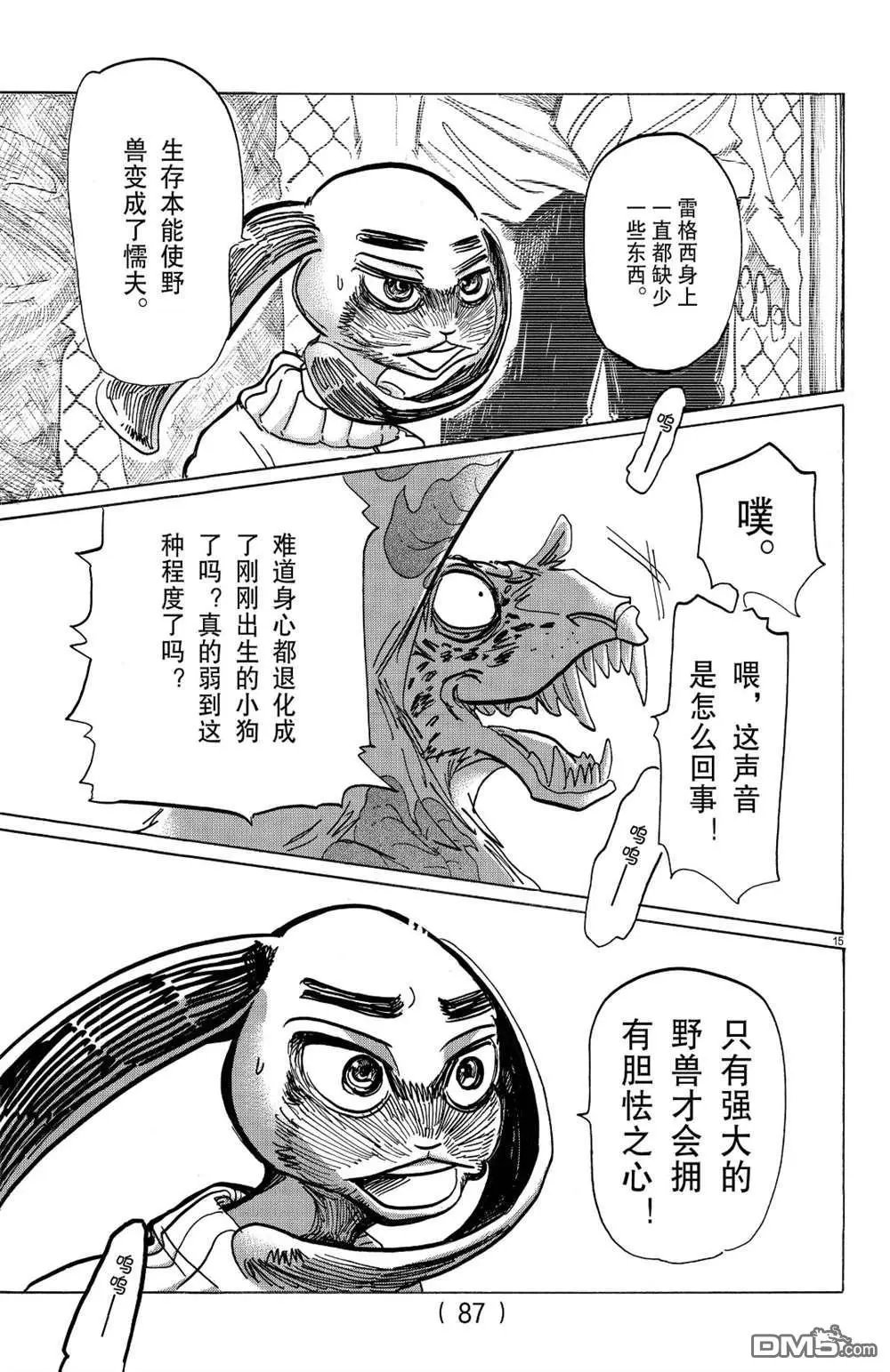 第187话 试看版