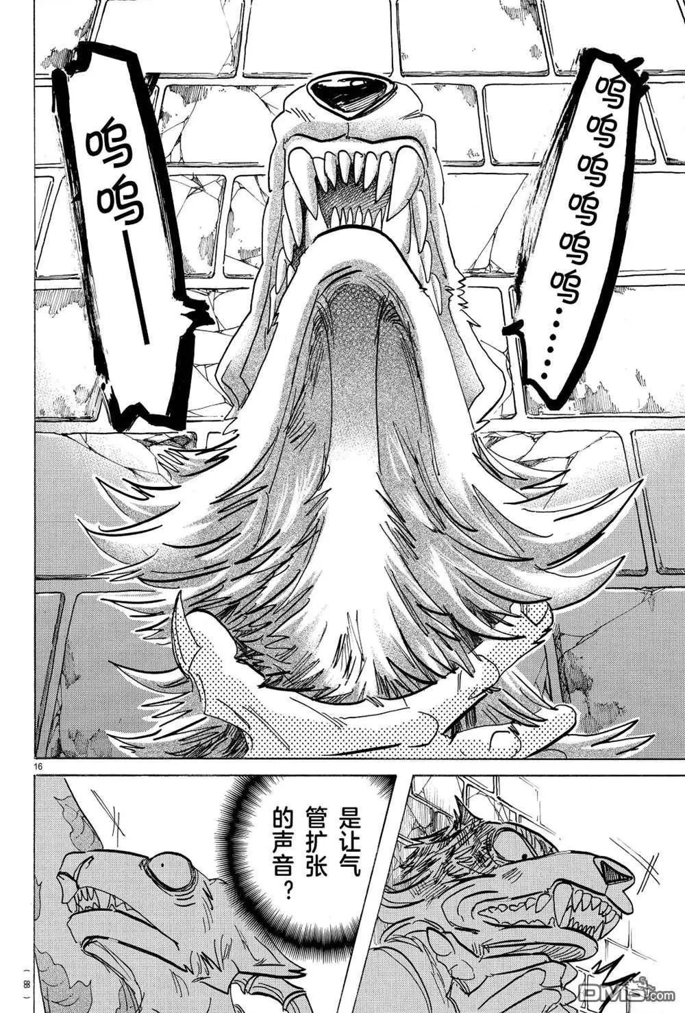 第187话 试看版