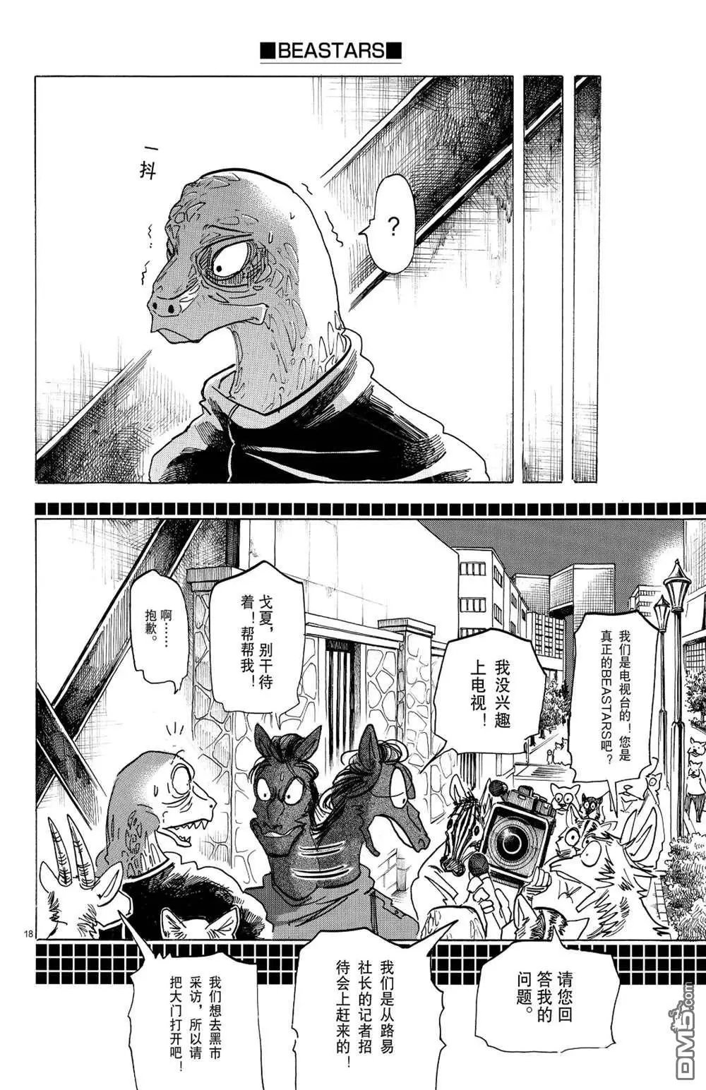 第187话 试看版