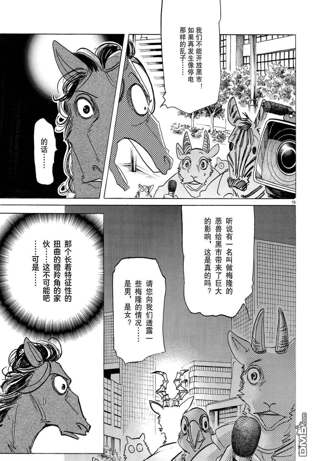 第187话 试看版