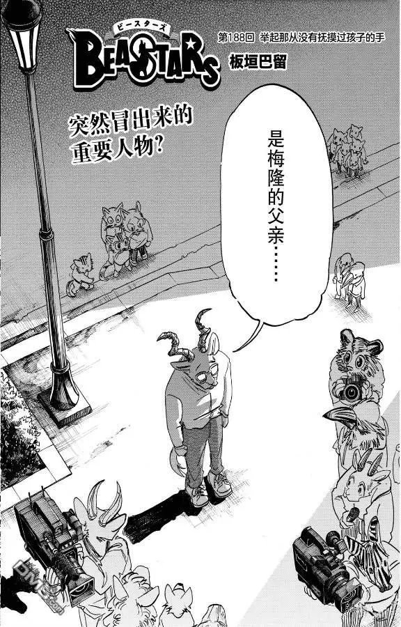 第188话 试看版