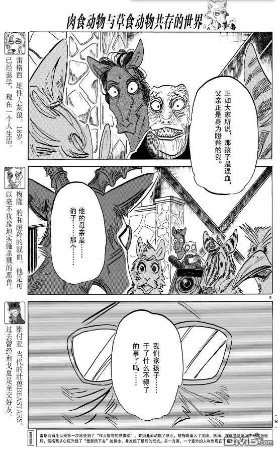 第188话 试看版