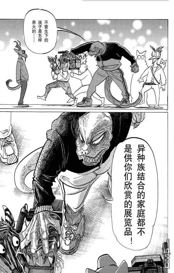 第188话 试看版