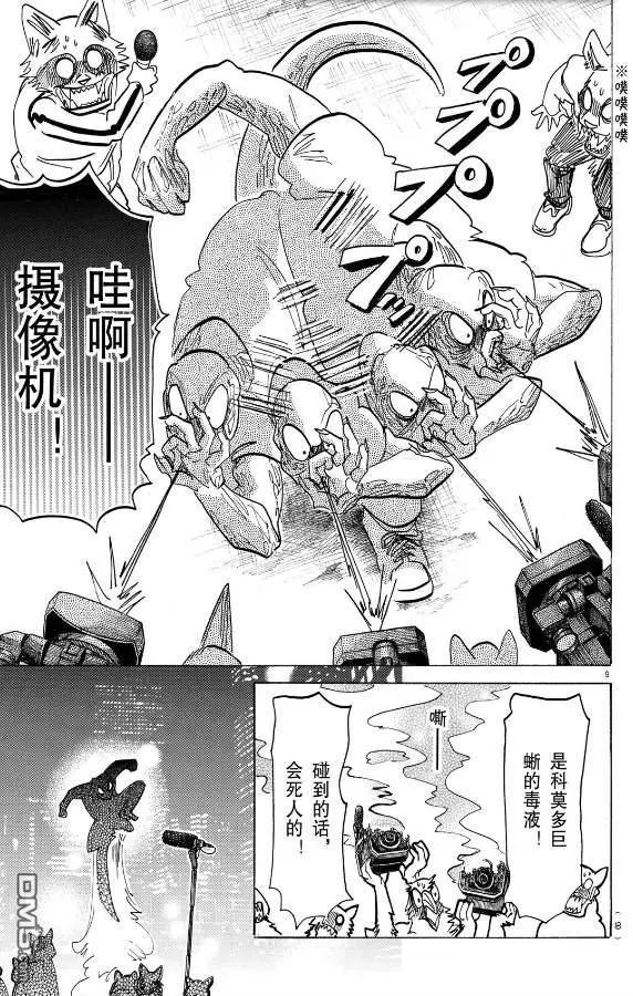 第188话 试看版