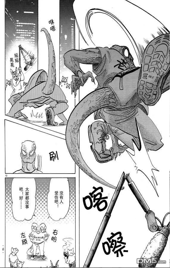 第188话 试看版