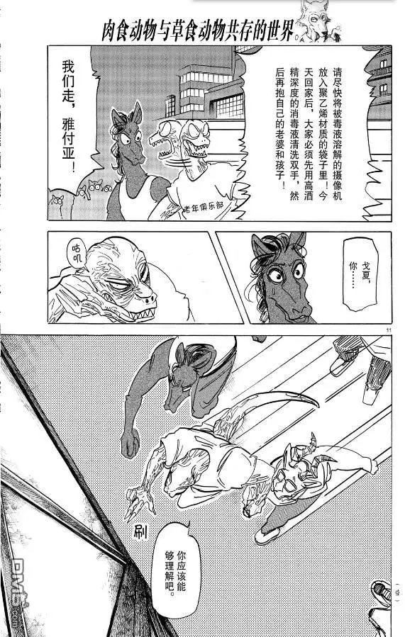第188话 试看版