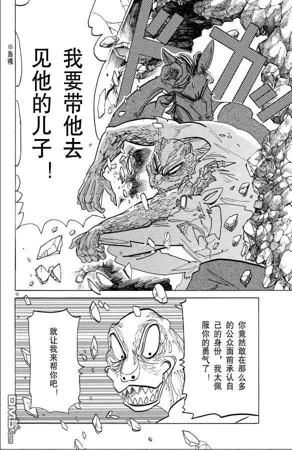 第188话 试看版