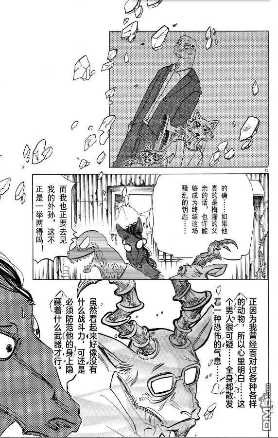 第188话 试看版