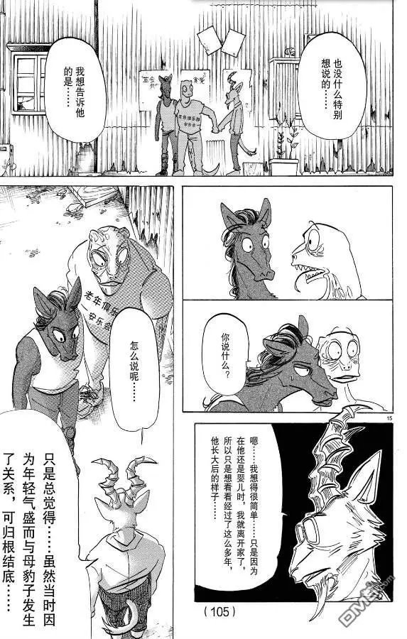 第188话 试看版