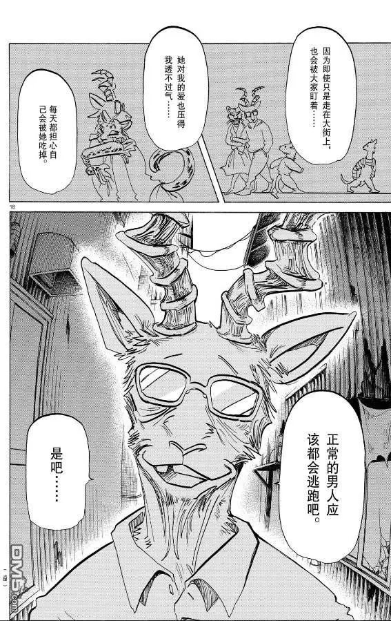 第188话 试看版