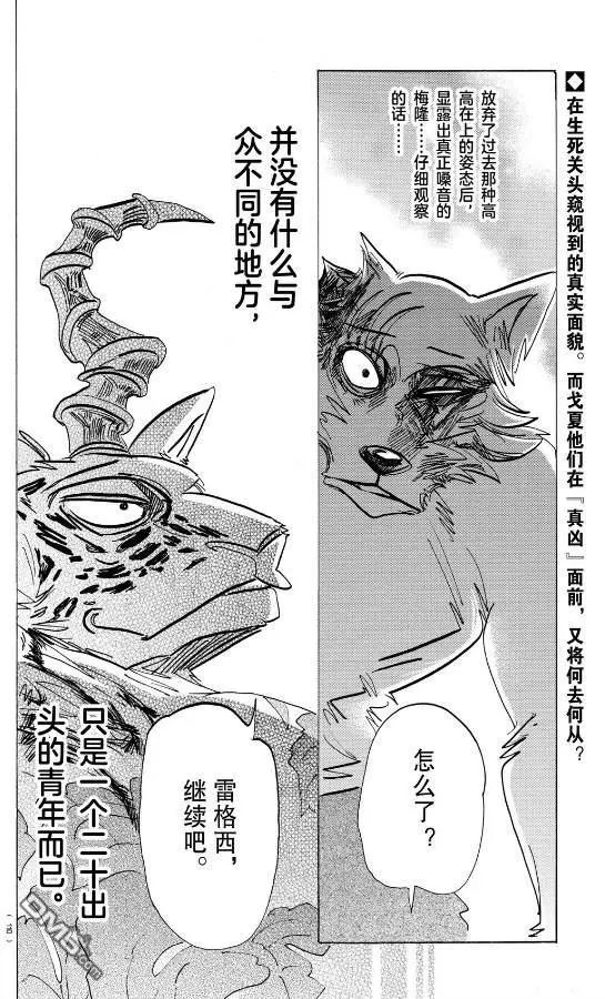 第188话 试看版
