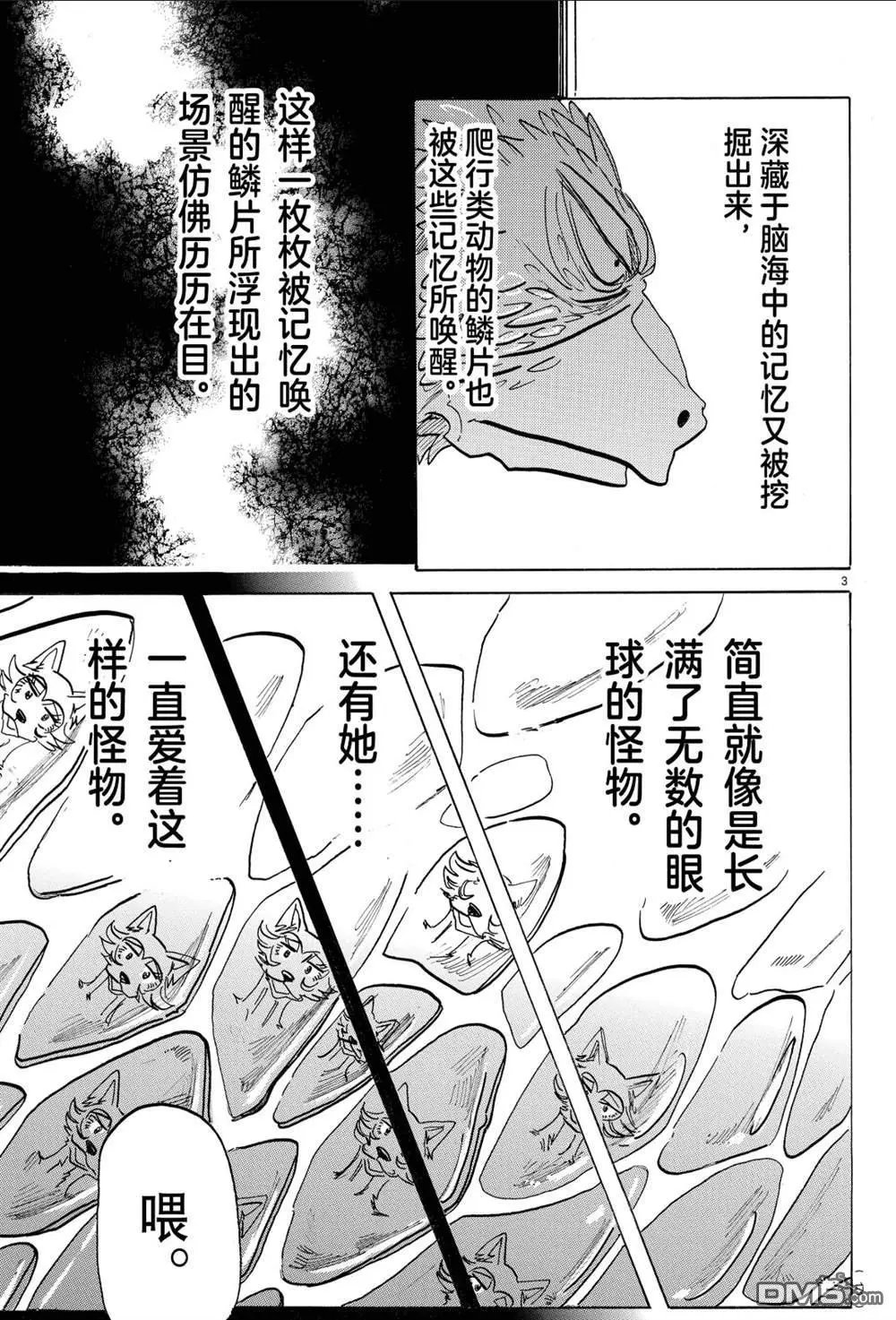 第189话 试看版