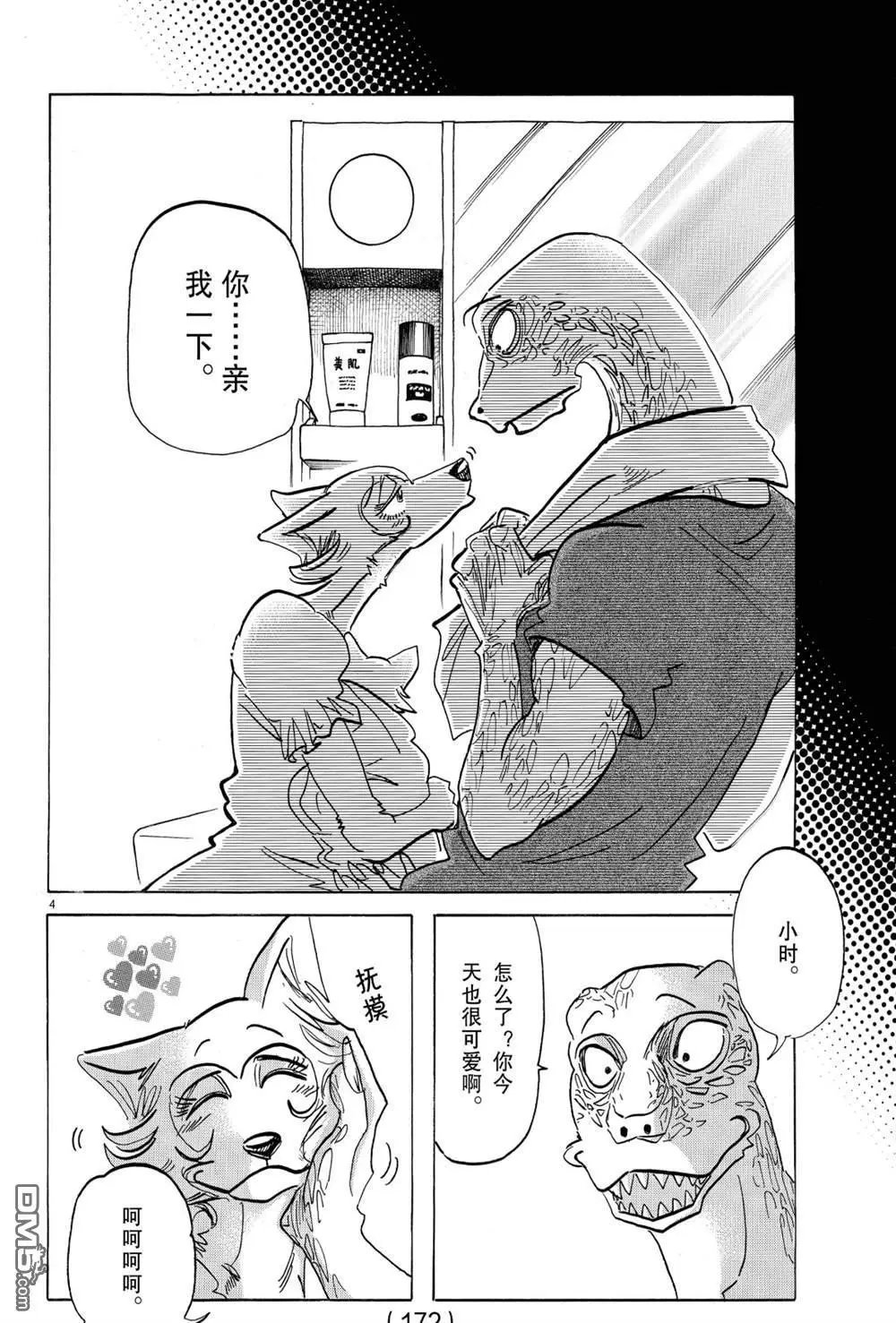 第189话 试看版