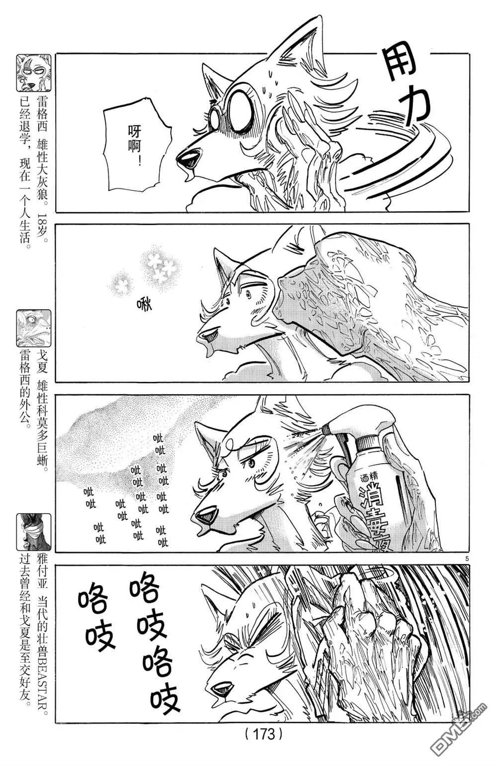 第189话 试看版
