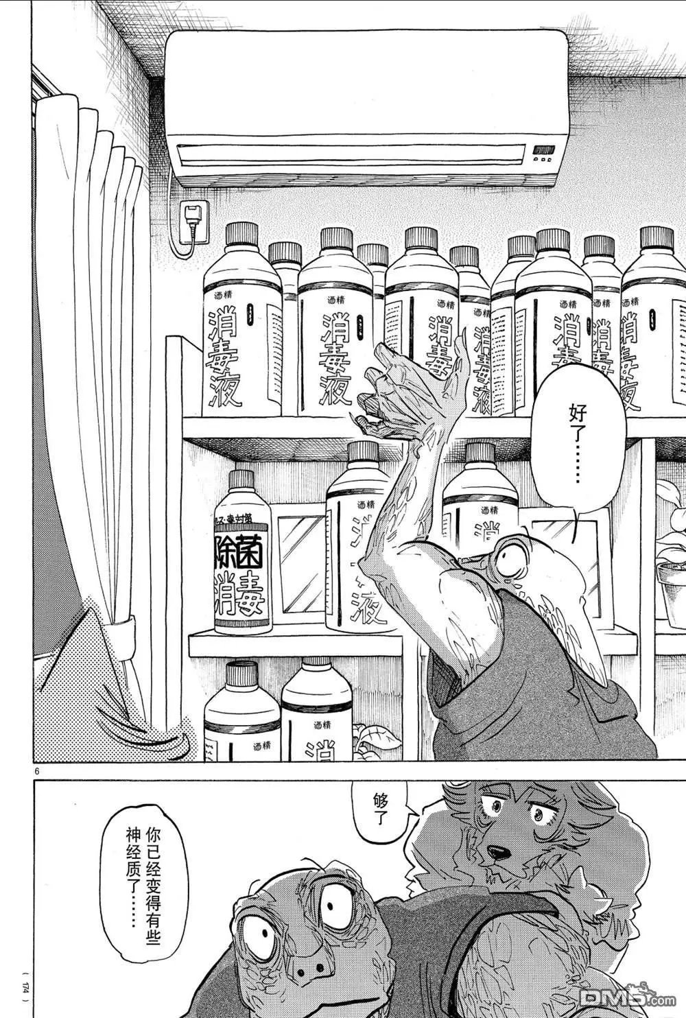 第189话 试看版