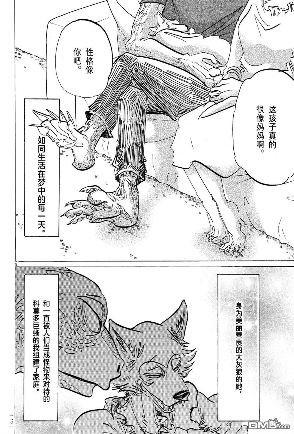 第189话 试看版