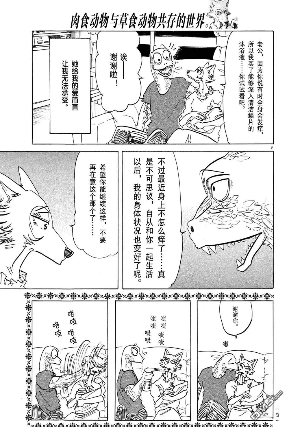 第189话 试看版