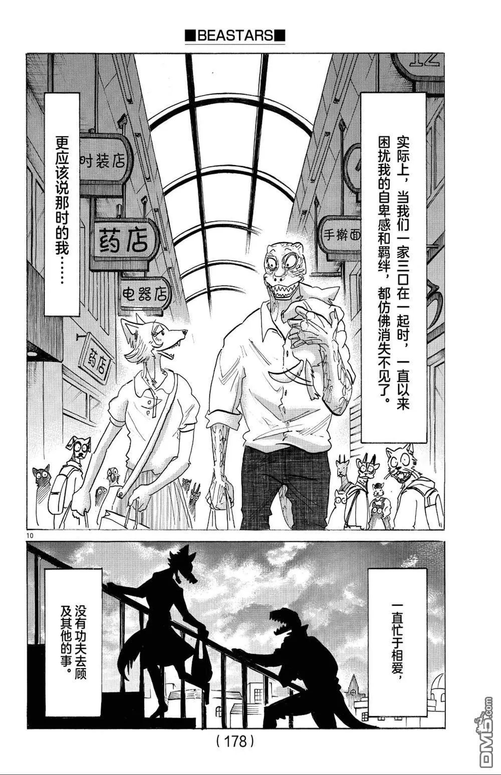 第189话 试看版