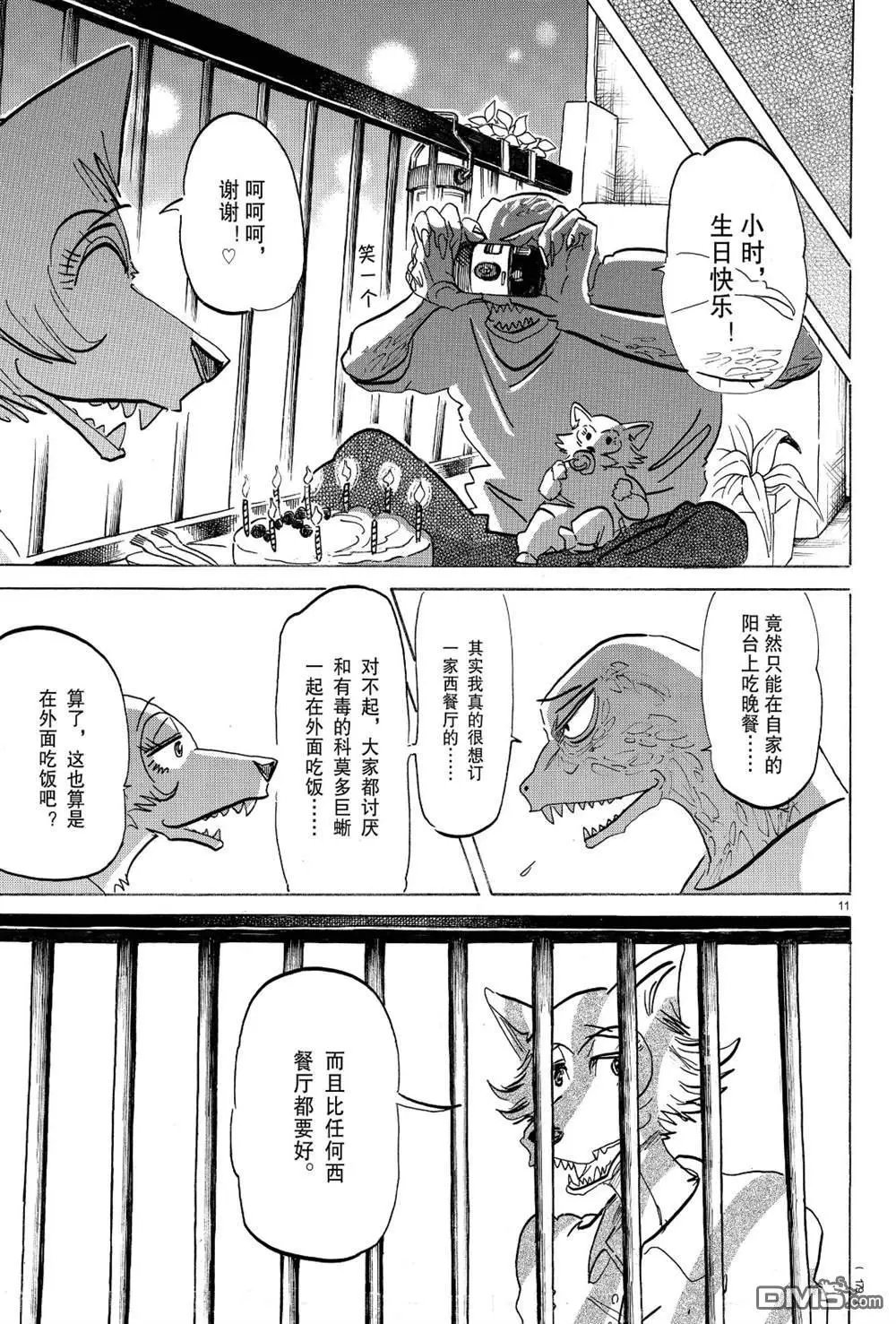 第189话 试看版