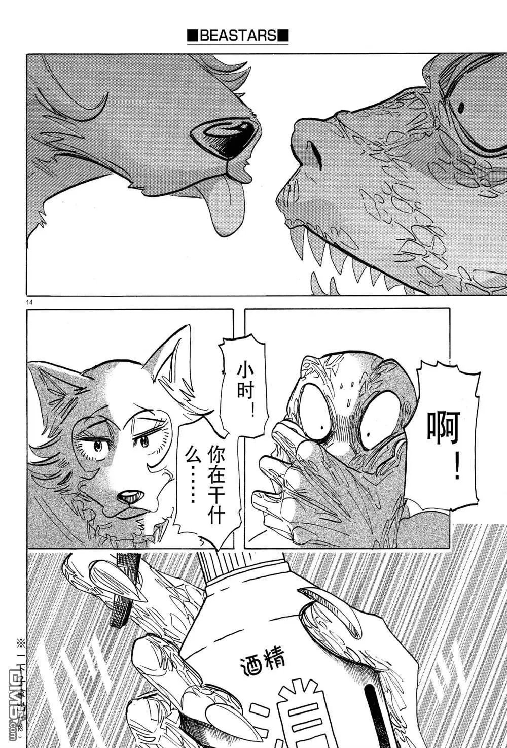 第189话 试看版