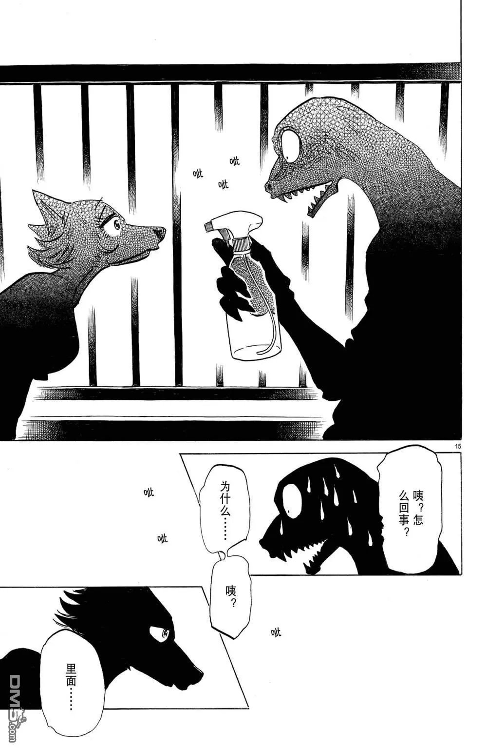 第189话 试看版