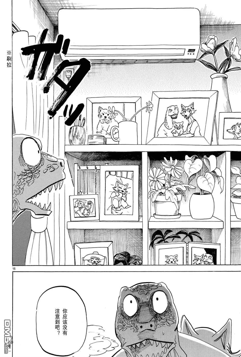 第189话 试看版