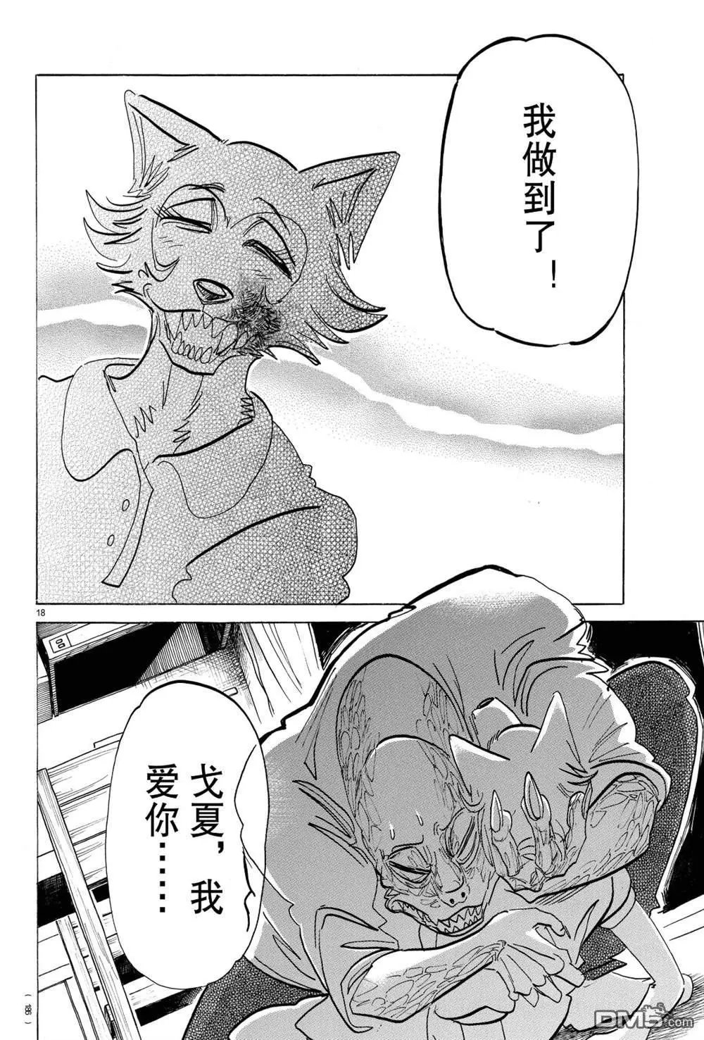 第189话 试看版