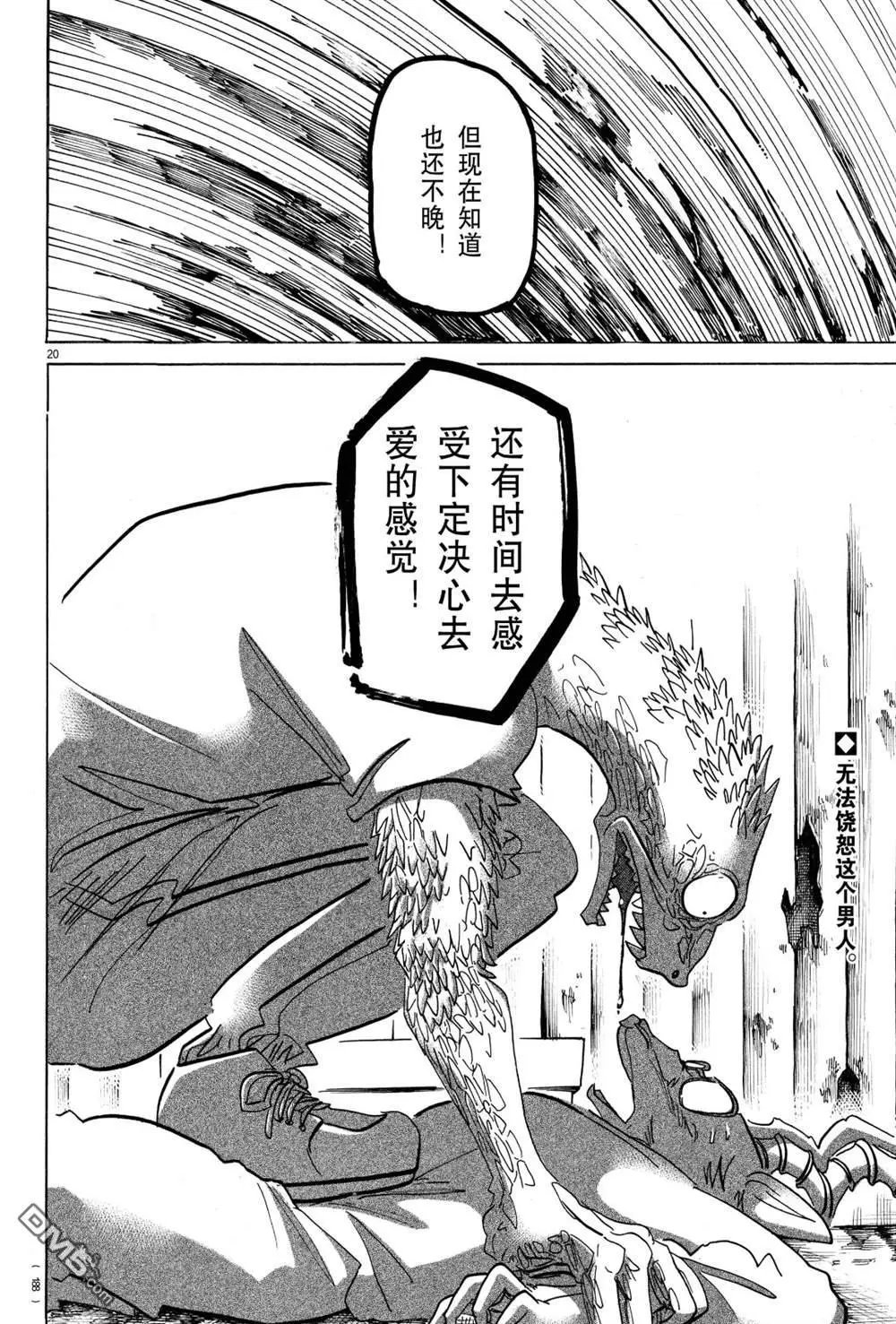 第189话 试看版