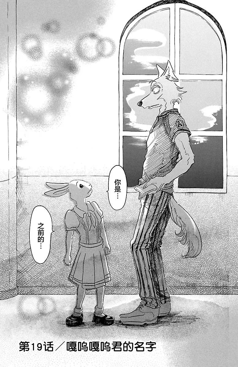 第19回