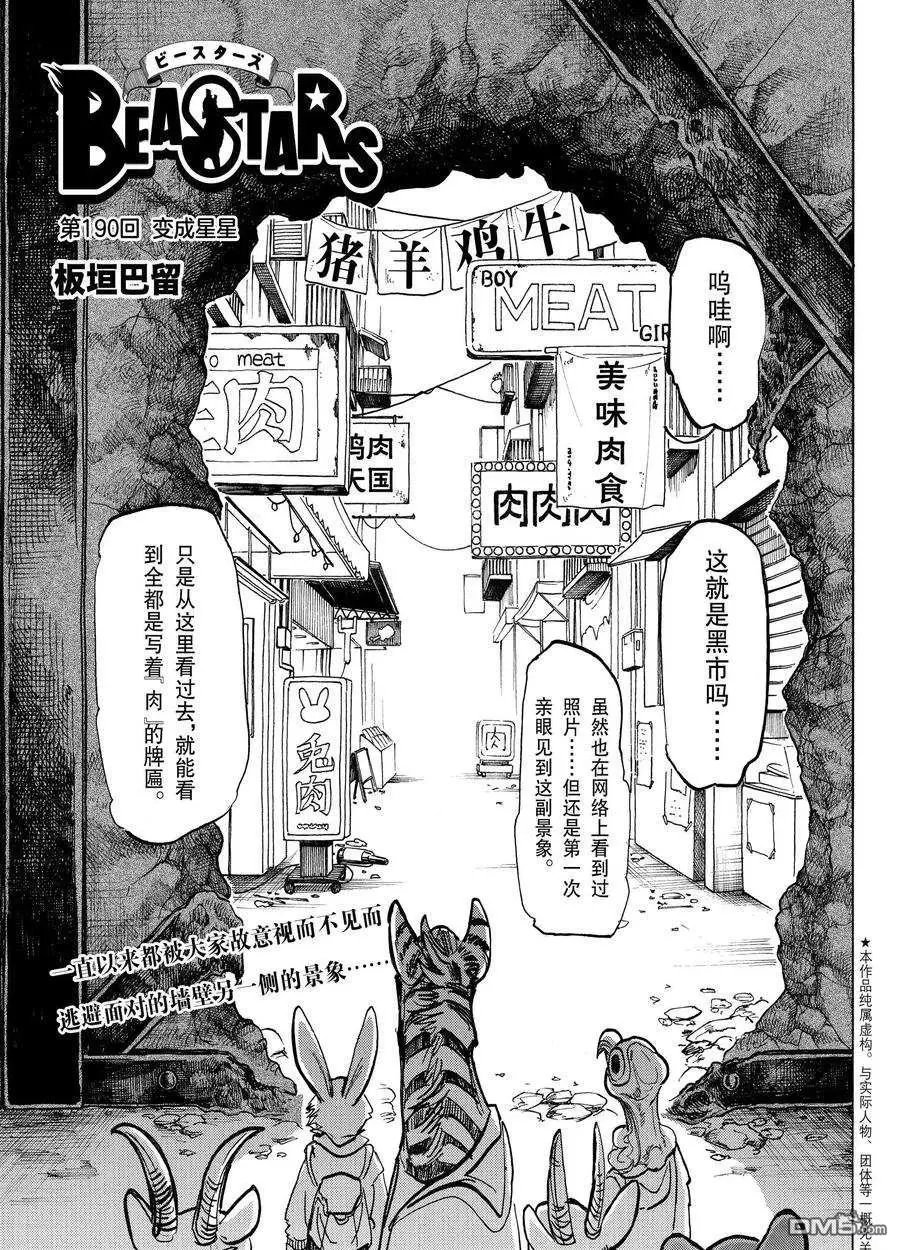 第190话 试看版