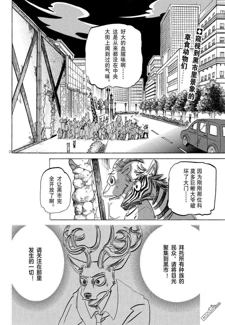 第190话 试看版