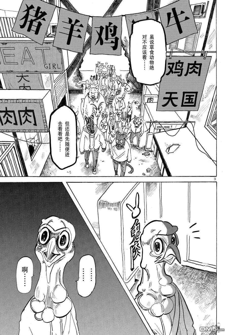 第190话 试看版