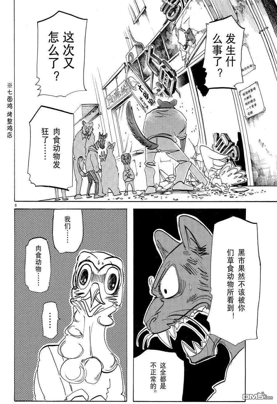 第190话 试看版