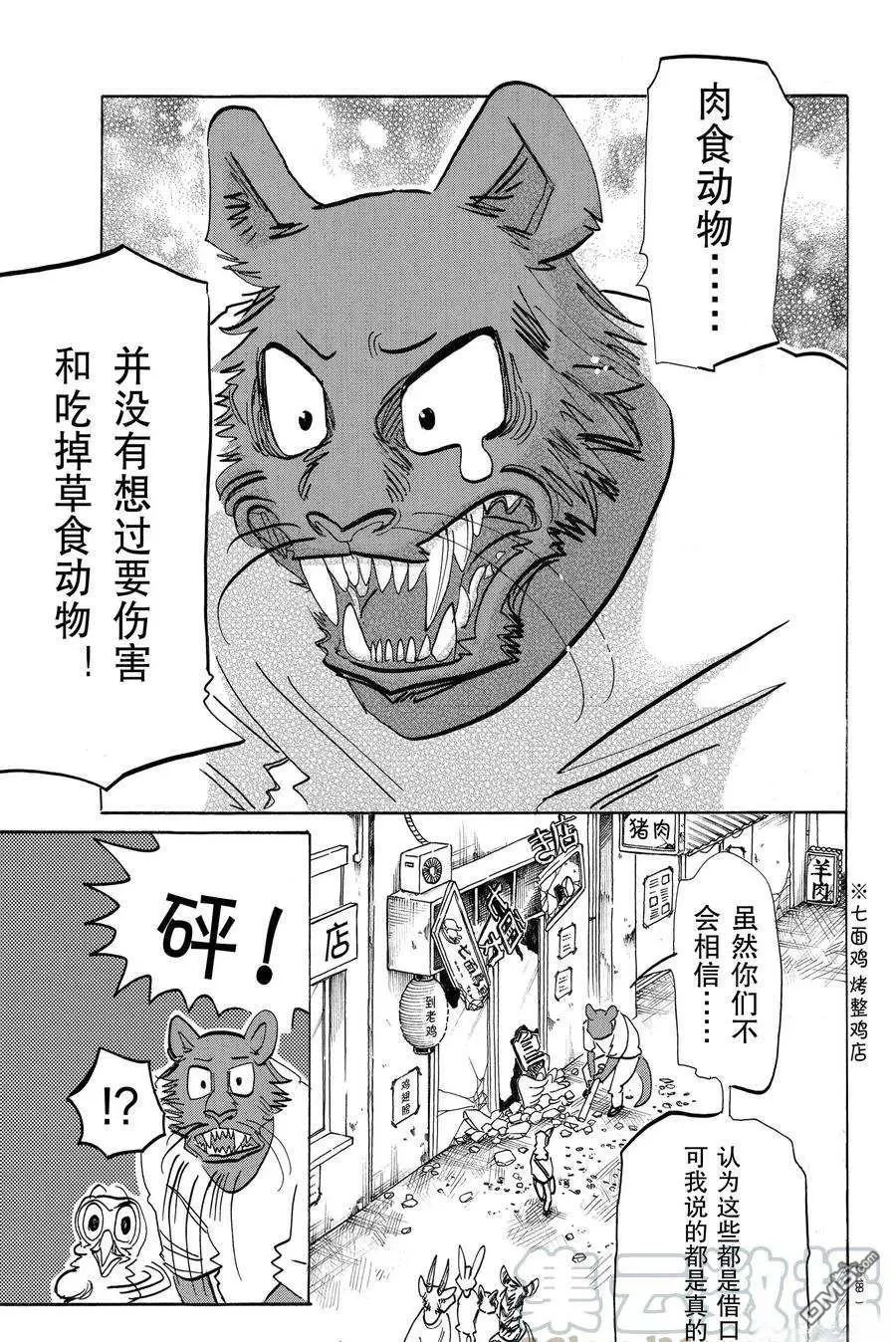 第190话 试看版