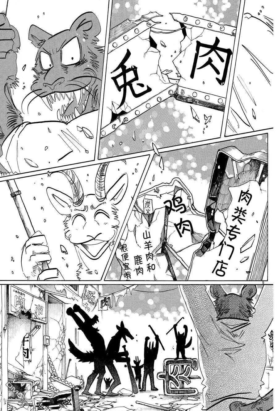 第190话 试看版
