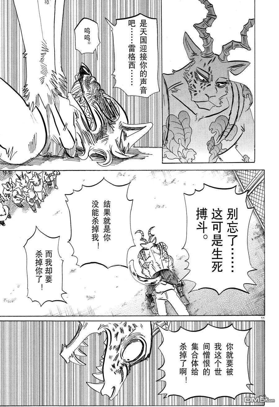 第190话 试看版
