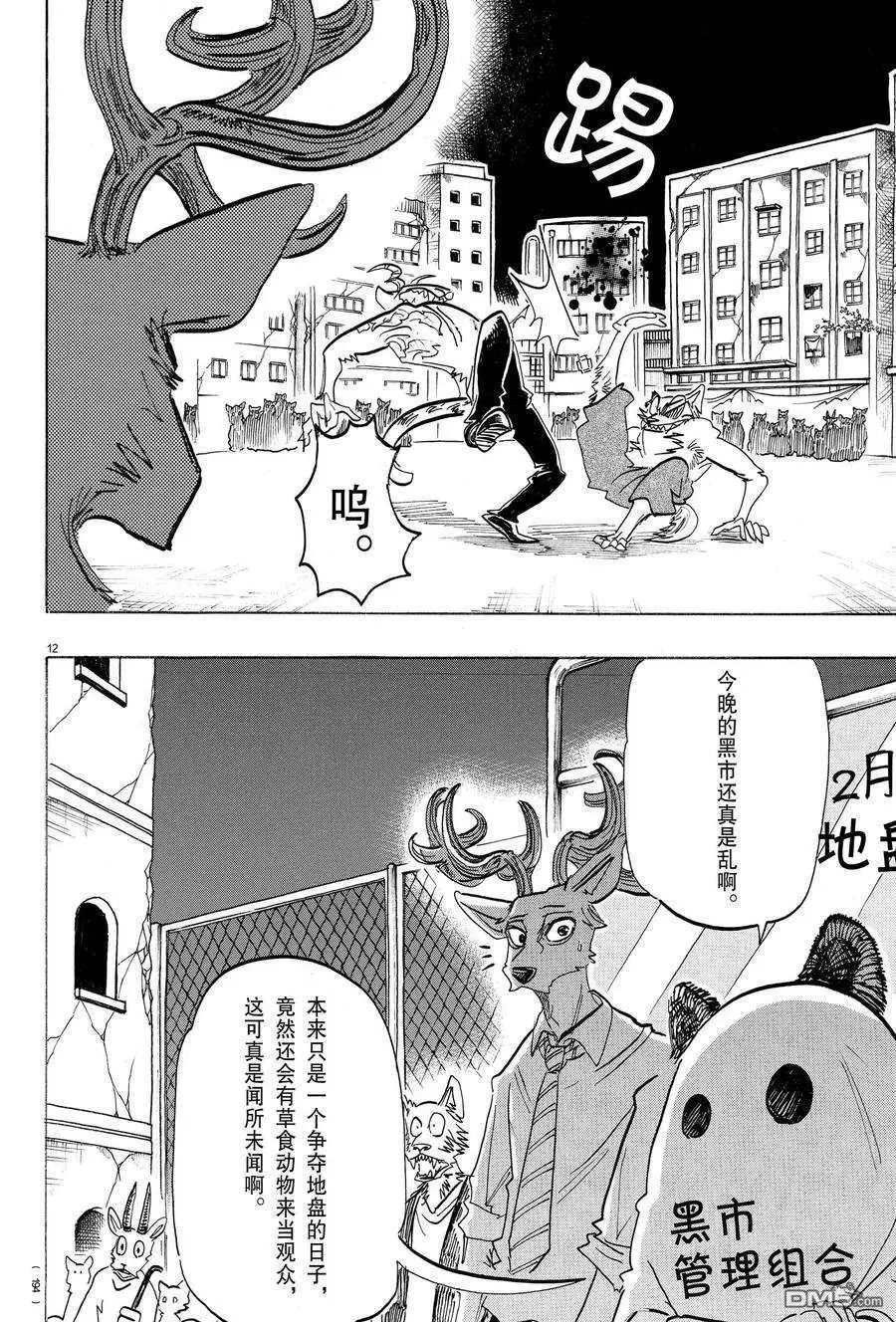 第190话 试看版