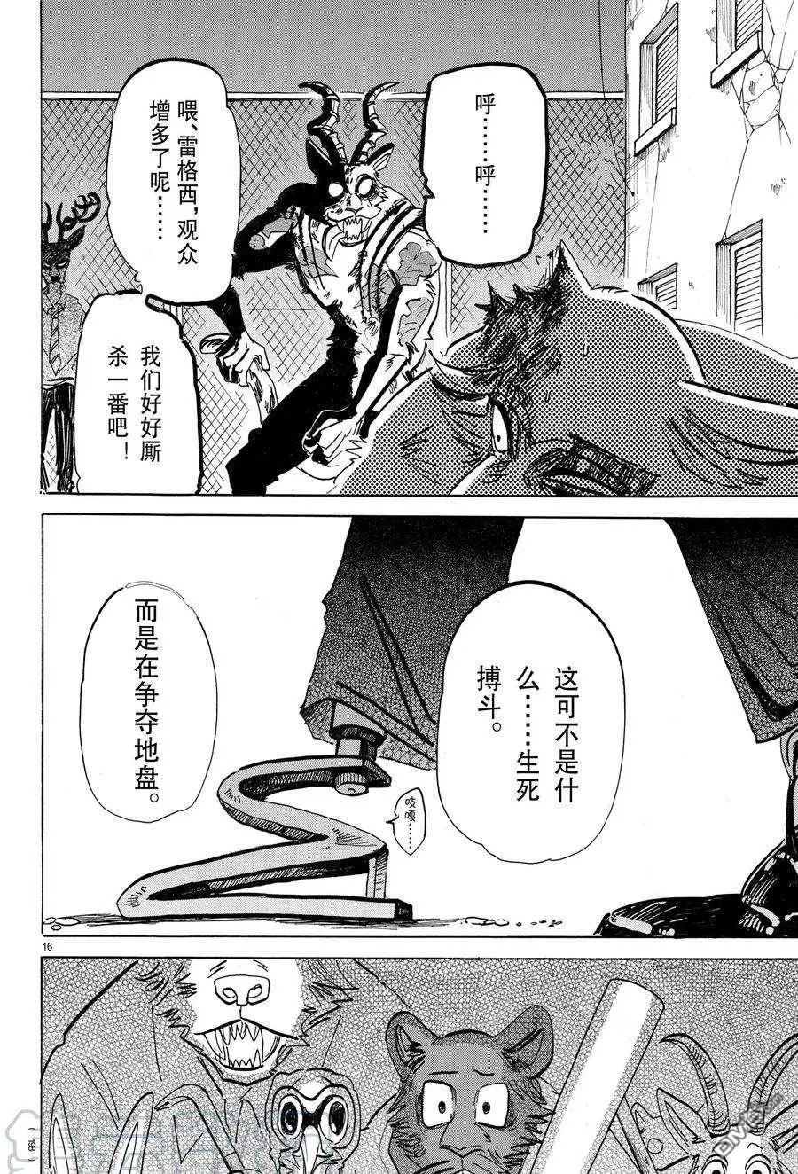 第190话 试看版