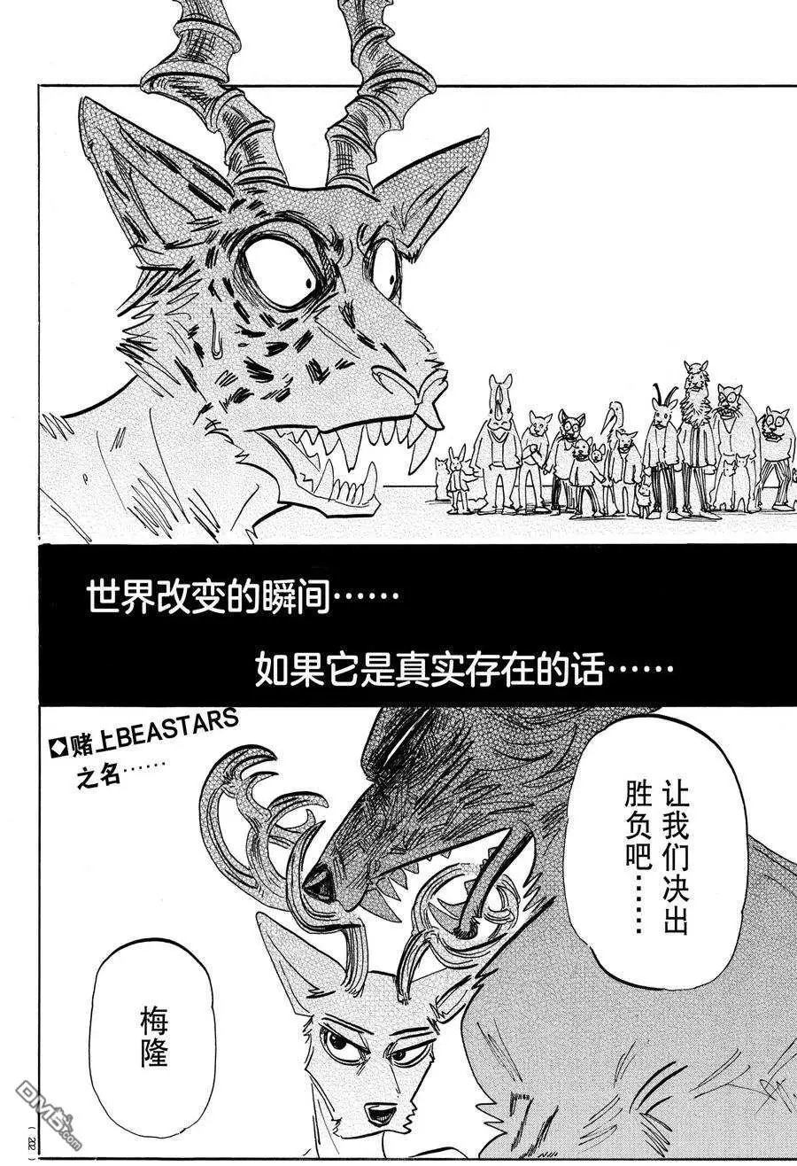 第190话 试看版