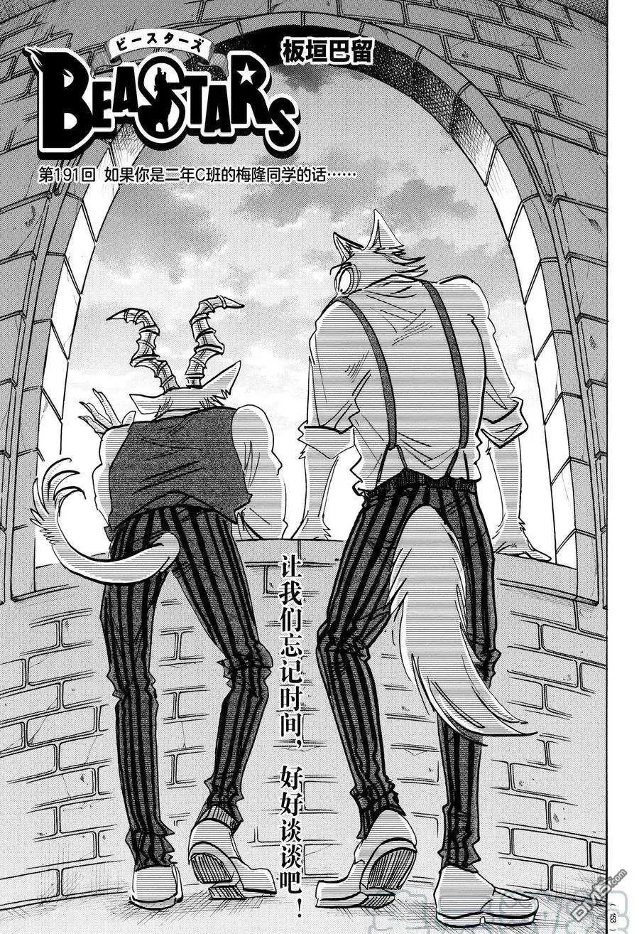 第191话 试看版
