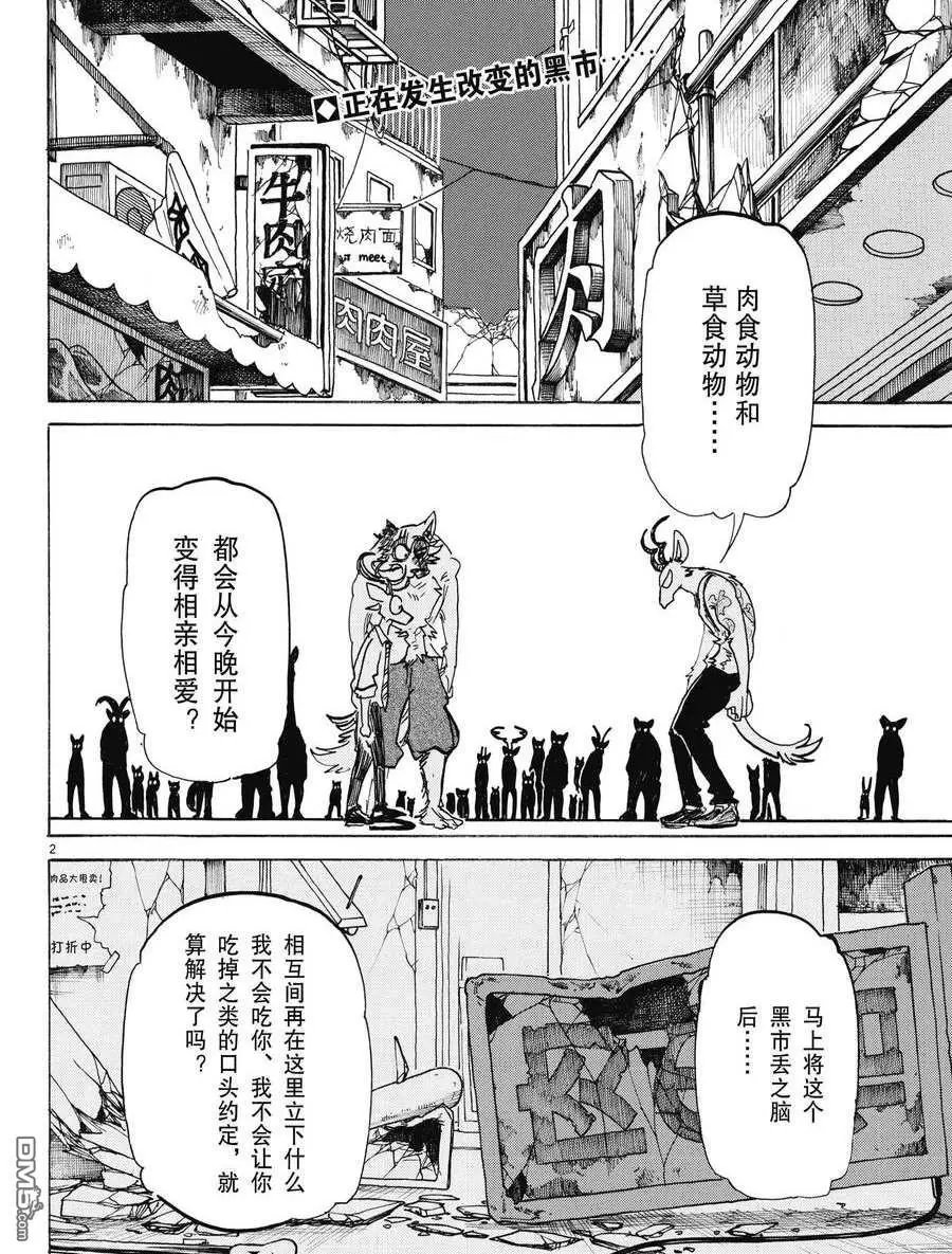 第191话 试看版